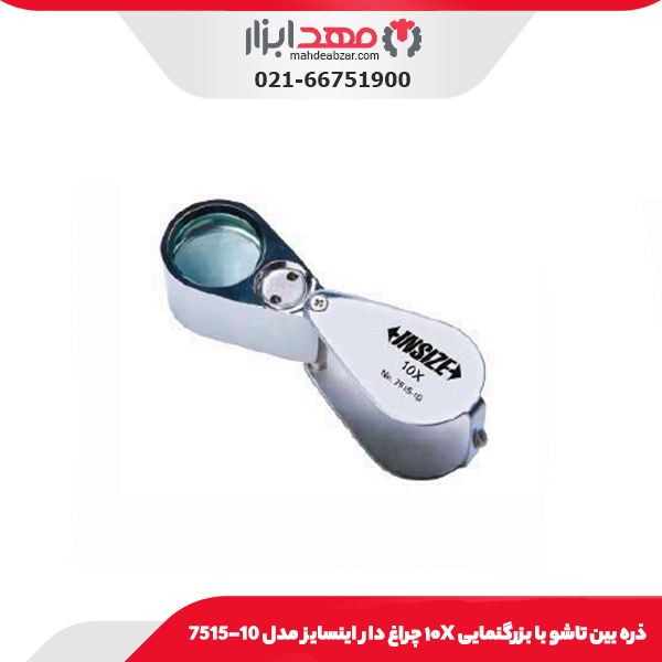 ذره بین چراغ دار اینسایز مدل 4-7513