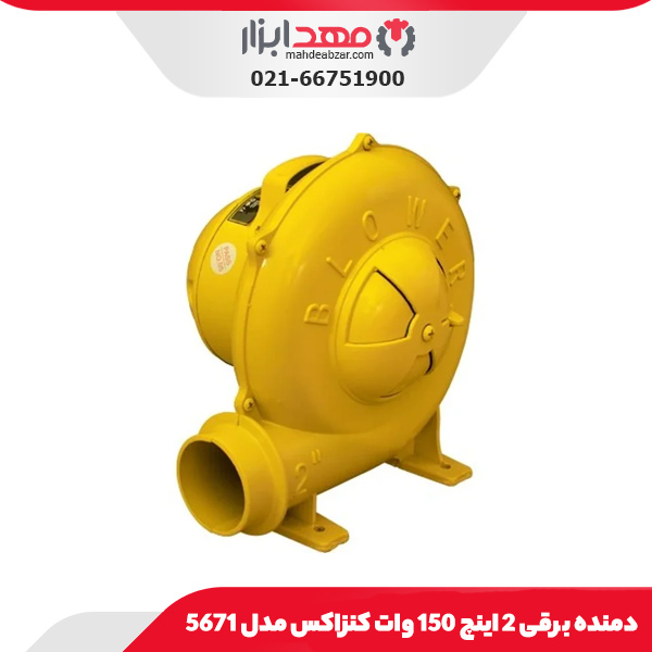 کمپرسور باد شارژی دوکاره 75 وات کنزاکس مدل 5335