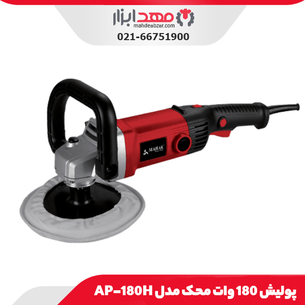 سنباده زن دیواری 850 وات محک مدل DWS-230B