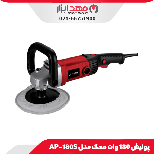 سنباده زن دیواری 880 وات محک مدل DWS-230B/1