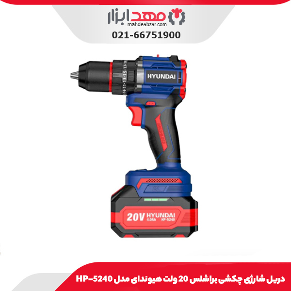 پیچ گوشتی برقی 500 وات هیوندای مدل HP-7256