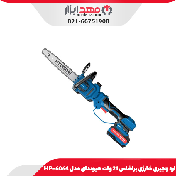 دریل شارژی چکشی براشلس 20 ولت هیوندای مدل HP-5240