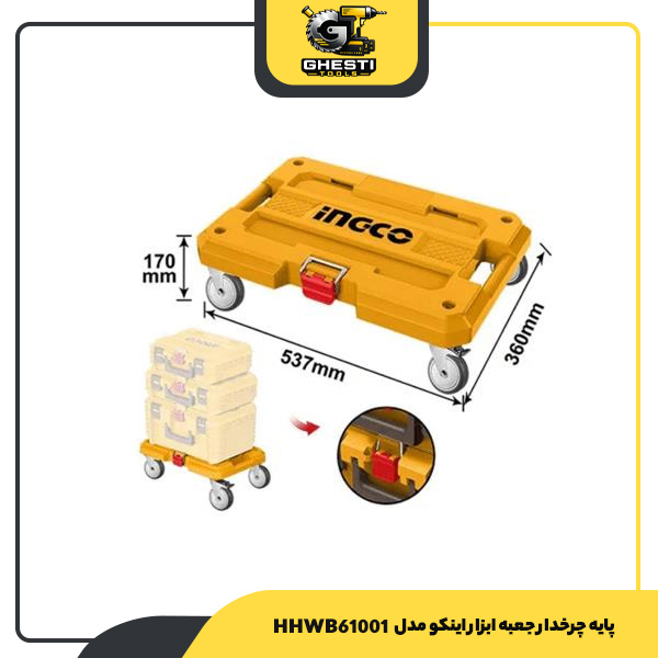 پایه چرخدار جعبه ابزار اینکو مدل HHWB61001