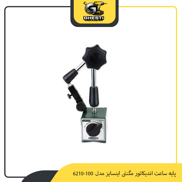 پایه ساعت اندیکاتور مگنتی اینسایز مدل 100-6210