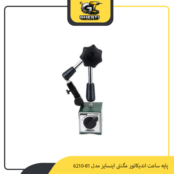 پایه ساعت اندیکاتور مگنتی اینسایز مدل 81-6210