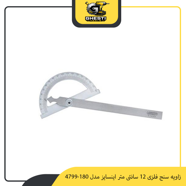 زاویه سنج فلزی 12 سانتی متر اینسایز مدل 180-4799