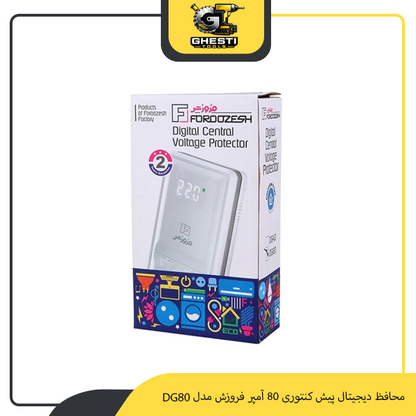 محافظ دیجیتال پیش کنتوری 80 آمپر فروزش مدل DG80