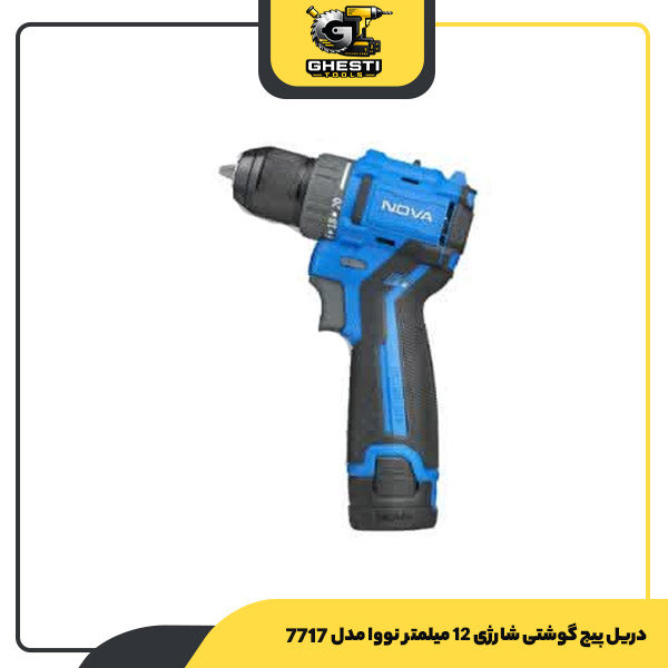 دریل پیچ گوشتی شارژی 12 میلمتر نووا مدل 7717