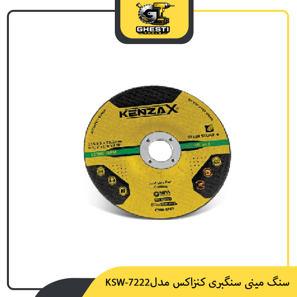 سنگ مینی سنگبری کنزاکس مدل KSW-7222