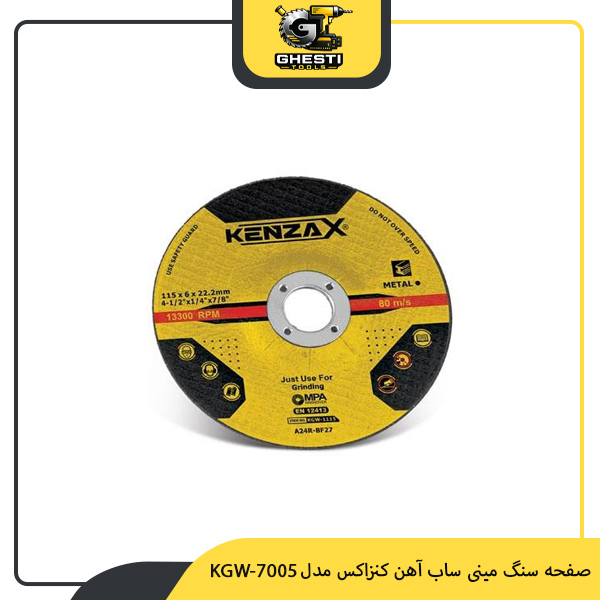 صفحه سنگ مینی ساب آهن کنزاکس مدل KGW-7005