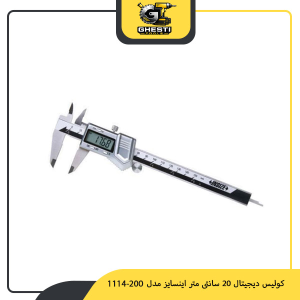 کولیس دیجیتال 20 سانتی‌ متر اینسایز مدل 200-1114