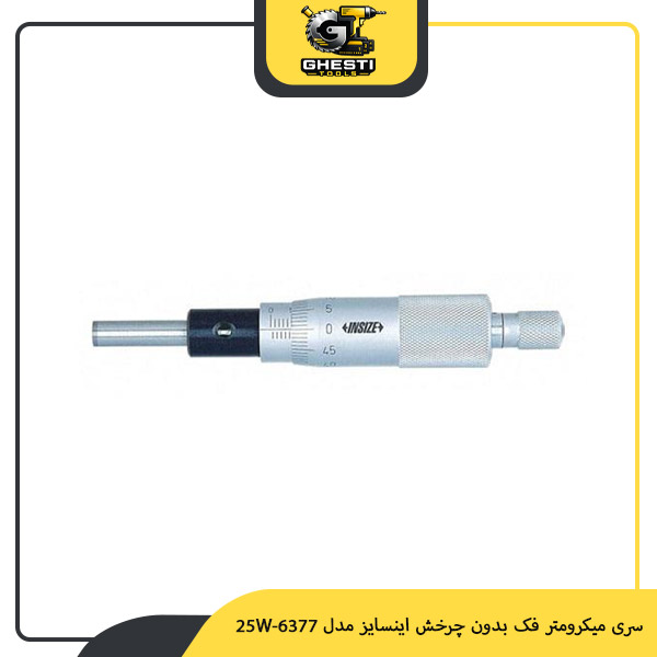 سری میکرومتر فک بدون چرخش اینسایز مدل 6377-25W