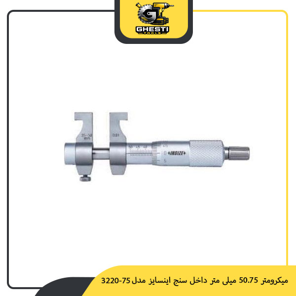 میکرومتر 50.75 میلی متر داخل سنج اینسایز مدل 75-3220
