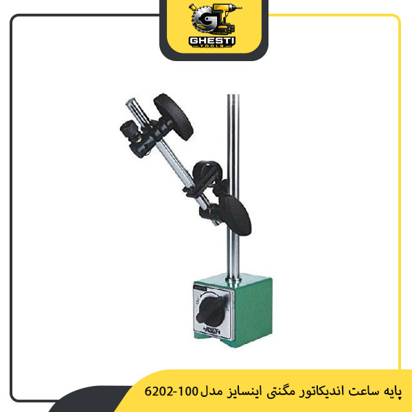 پایه ساعت اندیکاتور مگنتی اینسایز مدل 100-6202