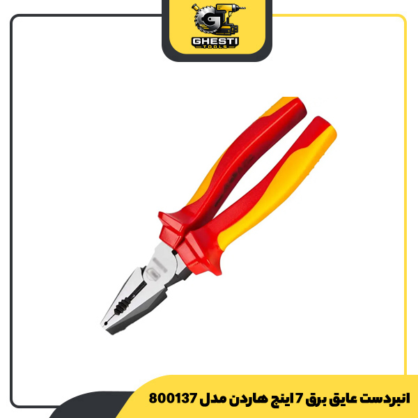 انبردست عایق برق 7 اینچ هاردن مدل 800137