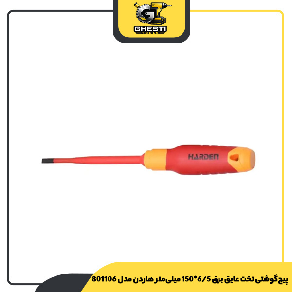 پیچ‌گوشتی تخت عایق برق 6/5*150 میلی‌متر هاردن مدل 801106