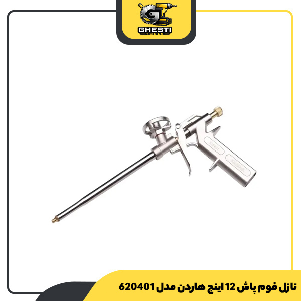 نازل فوم پاش 12 اینچ هاردن مدل 620401