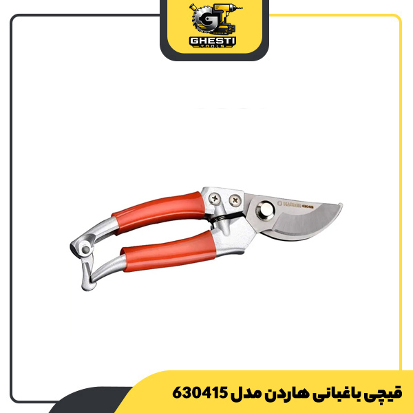 قیچی باغبانی هاردن مدل 630415