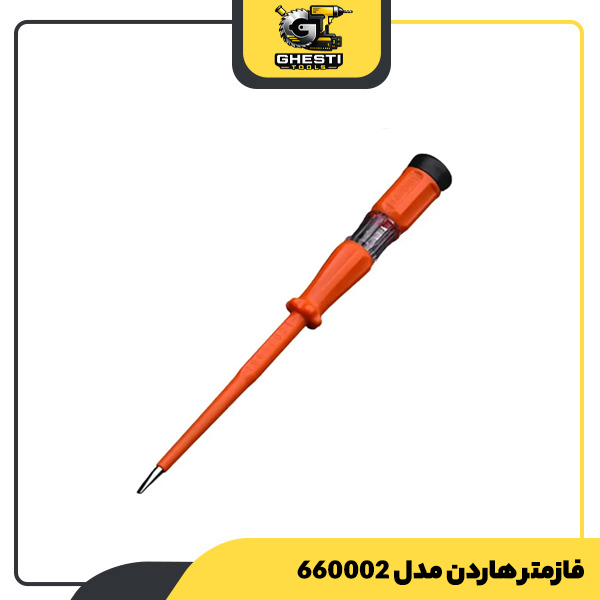 فازمتر هاردن مدل 660002