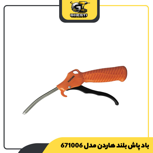 باد پاش بلند هاردن مدل 671006