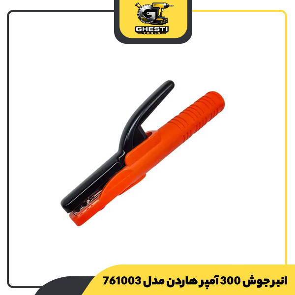 انبر جوش 300 آمپر هاردن مدل 761003