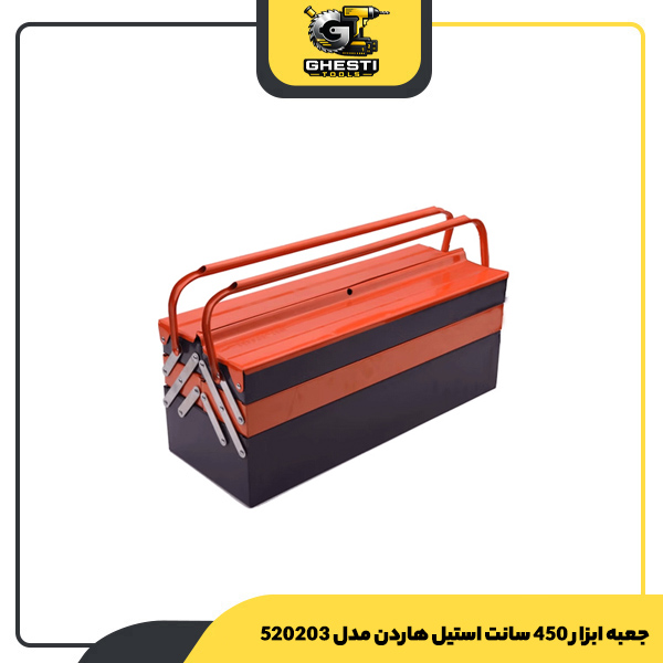 جعبه ابزار 450 سانت استیل هاردن مدل 520203