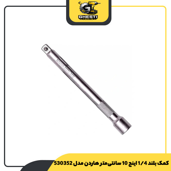 کمک بلند 1/4 اینچ 10 سانتی‌متر هاردن مدل 530352