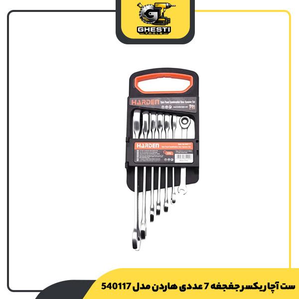 ست آچار یکسر جغجغه 7 عددی هاردن مدل 540117