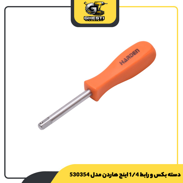 دسته بکس و رابط 1/4 اینچ هاردن مدل 530354