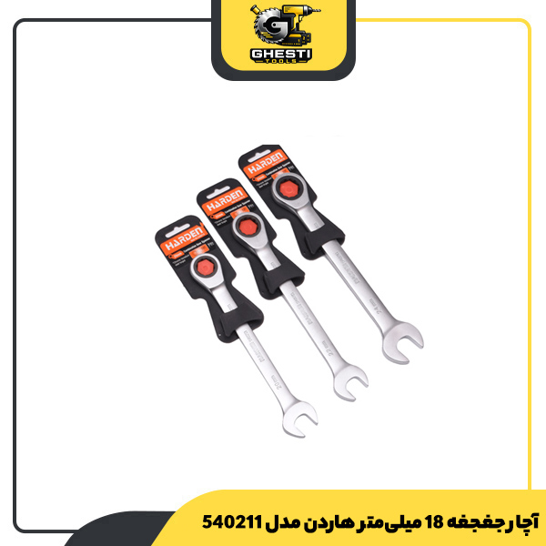 آچار جغجغه 18 میلی‌متر هاردن مدل 540211