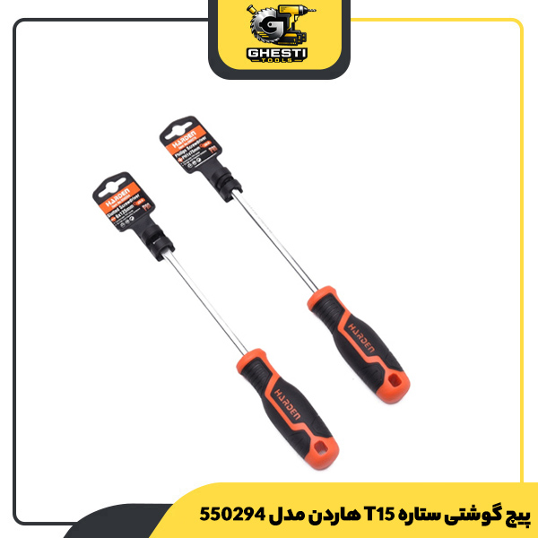 پیچ گوشتی ستاره T15 هاردن مدل 550294