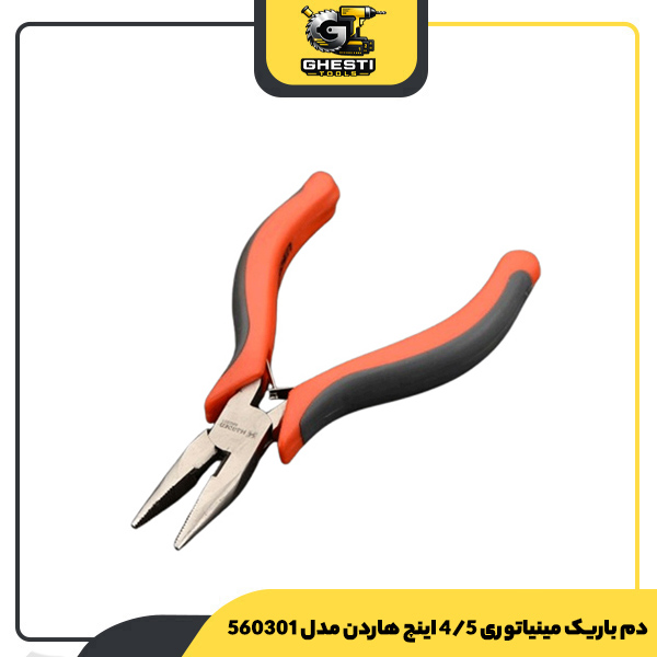 دم باریک مینیاتوری 4/5 اینچ هاردن مدل 560301