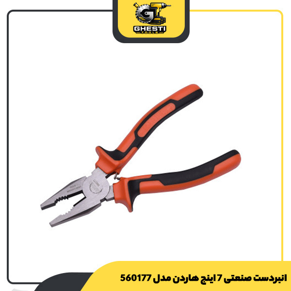 انبردست صنعتی 7 اینچ هاردن مدل 560177