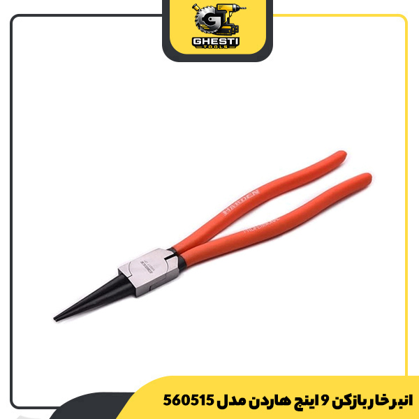 انبر خار بازکن 9 اینچ هاردن مدل 560515