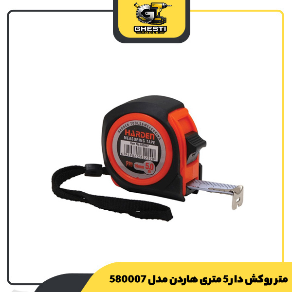 متر روکش دار 5 متری هاردن مدل 580007