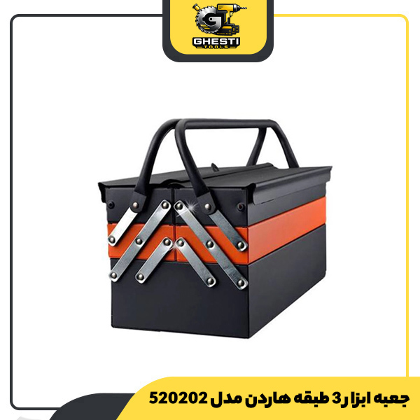 جعبه ابزار 3 طبقه هاردن مدل 520202