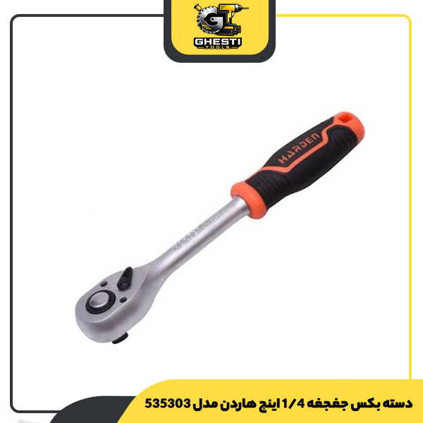 دسته بکس جغجغه 1/4 اینچ هاردن مدل 535303