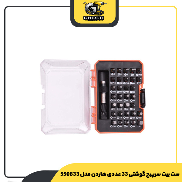 ست بیت سرپیچ گوشتی 33 عددی هاردن مدل 550833