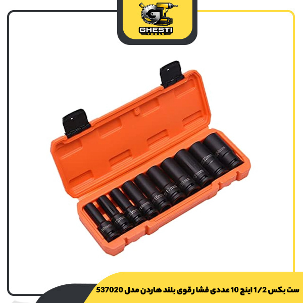 ست بکس 1/2 اینچ 10 عددی فشارقوی بلند هاردن مدل 537020
