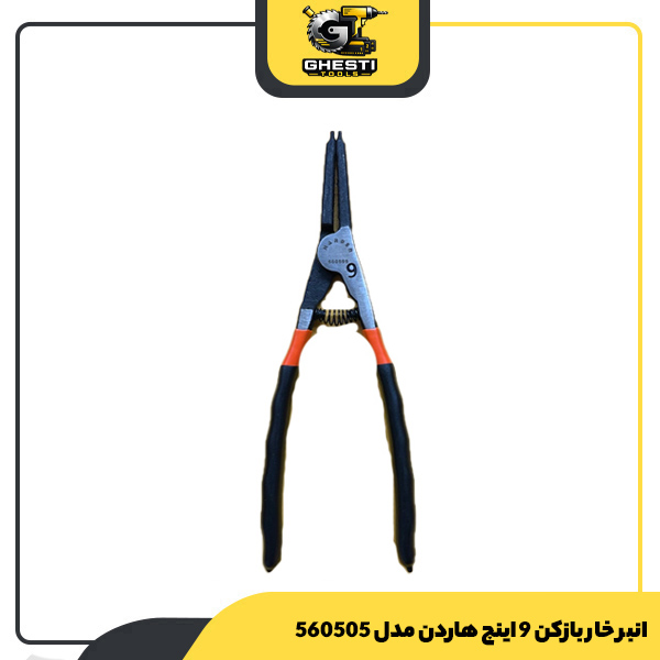 انبر خار بازکن 9 اینچ هاردن مدل 560505