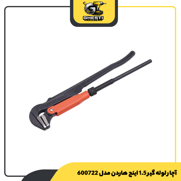 آچار لوله گیر 1.5 اینچ هاردن مدل 600722
