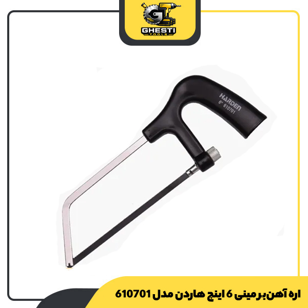 اره آهن‌بر مینی 6 اینچ هاردن مدل 610701
