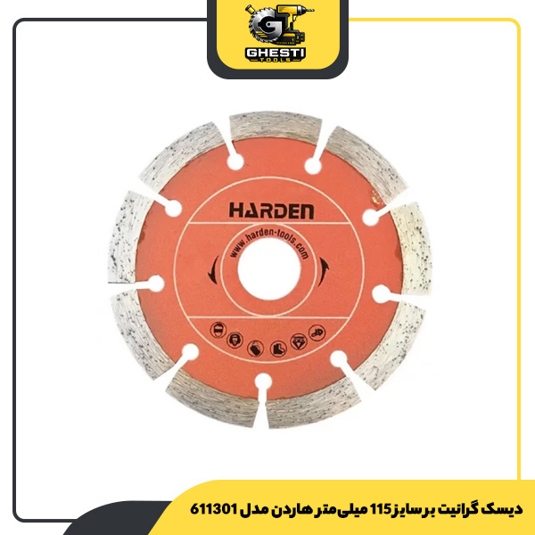 دیسک گرانیت بر سایز 115 میلی‌متر هاردن مدل 611301