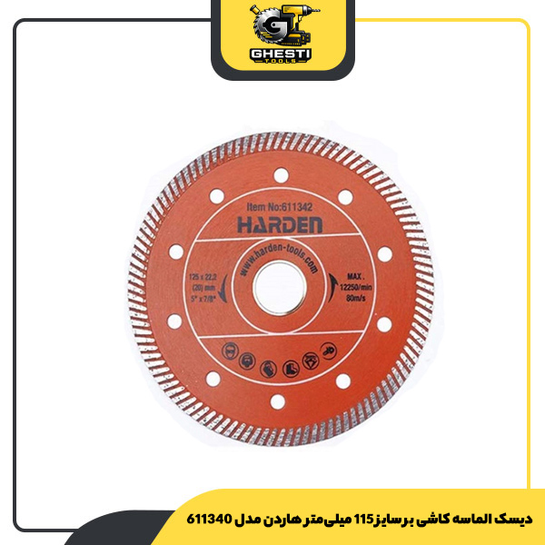 دیسک الماسه کاشی بر سایز 115 میلی‌متر هاردن مدل 611340