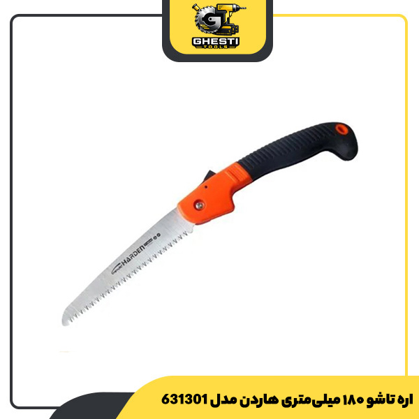 اره تاشو ۱۸۰ میلی‌متری هاردن مدل 631301