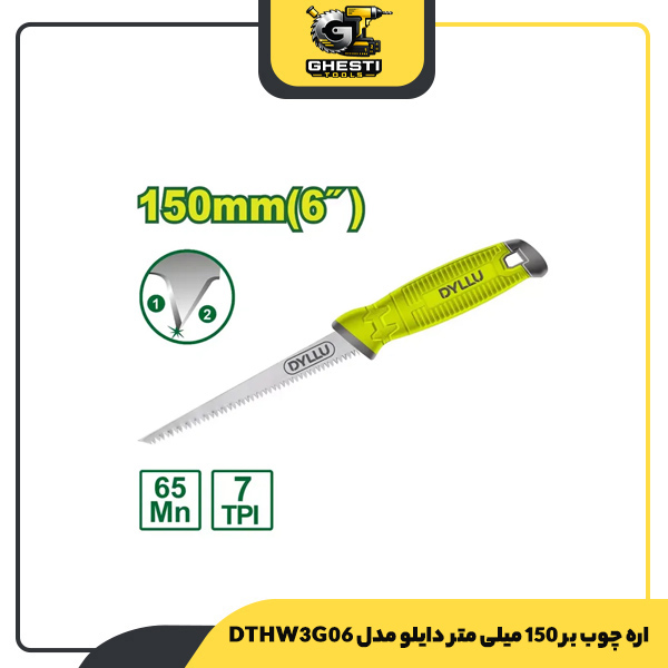 اره چوب بر 150 میلی متر دایلو مدل DTHW3G06