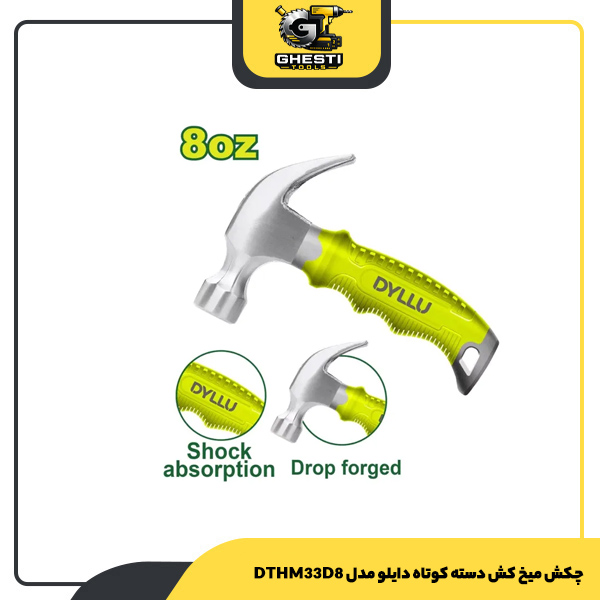 چکش میخ کش دسته کوتاه دایلو مدل DTHM33D8