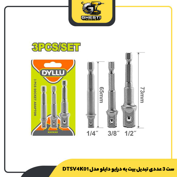 ست 3 عددی تبدیل بیت به درایو دایلو مدل DTSV4K01