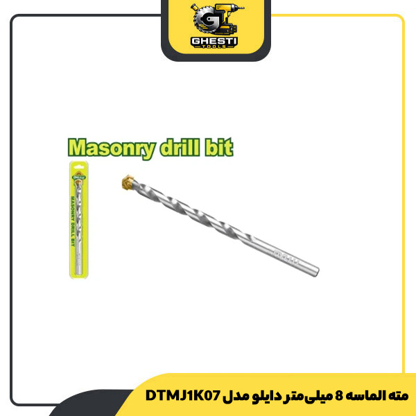 مته الماسه 8 میلی‌متر دایلو مدل DTMJ1K07