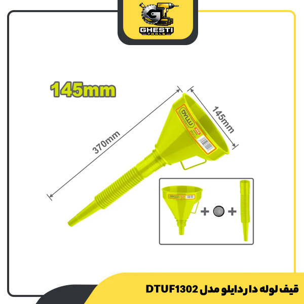 قیف لوله دار دایلو مدل DTUF1302
